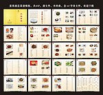 星级酒店菜谱模板