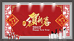 新年橱窗设计