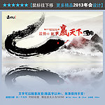 年会 年会展板