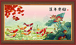 九鱼图