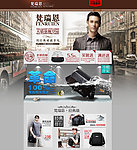 商城首页装修(PSD分层图片无代码)