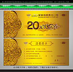 代金券 代金券 餐饮代金券