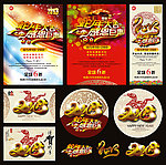 蛇年海报 2013