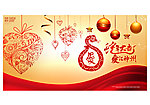2013蛇年