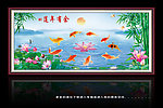 九鱼图