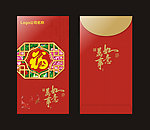 福 利市封