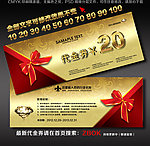 代金券 代金券 礼品代金券