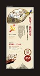 冬至 包饺子 世界末日