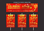 2013新年户外