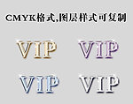 透明水晶VIP字