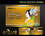 美容美发会员卡vip卡贵宾卡