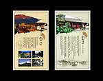 中国风宣传画