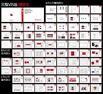 完整VIS手册设计 精装本