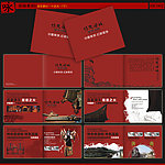 中国画册