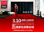 玛格家具广告