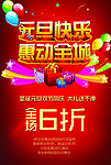 元旦海报