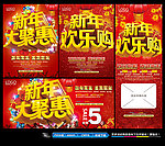 新年