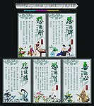 中医养生
