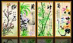梅兰竹菊