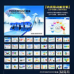 2013蛇年业绩报告新年计划年终总结PPT模板