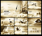 企业文化 企业文化画册