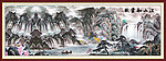国画 山水画