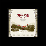 创意报纸