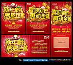新年