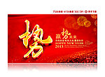 2013贺卡