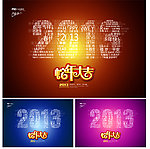 创意2013