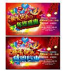 新年快乐