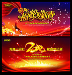 2013 蛇年 2013年