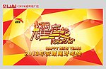 年会