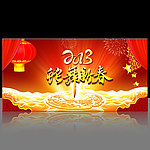 蛇舞新春通用春节舞台背景设计