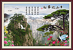迎客松