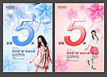 服装广告