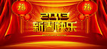 2013 新年 背景