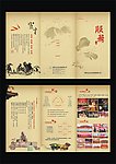 庆典公司折页