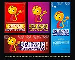 蛇年节日素材
