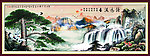 国画 迎客松