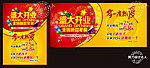 盛大开业