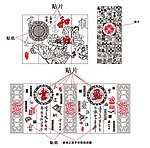 和 书画 招财进宝