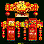 春节布置