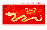 2013年会