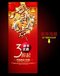 新年海报