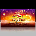 2013年春节通用背景设计