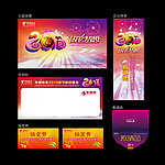 春节联欢晚会