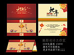 新年贺卡
