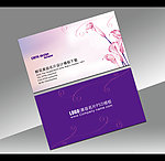 紫色美容名片设计模板下载