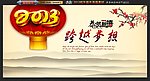 2013跨越梦想